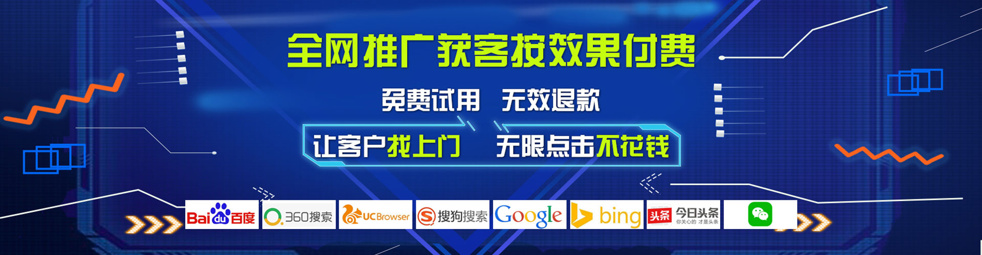 马村百度网络推广